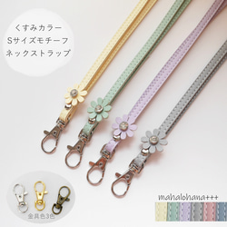 ネックストラップ の人気通販｜Creema(クリーマ) 国内最大の 