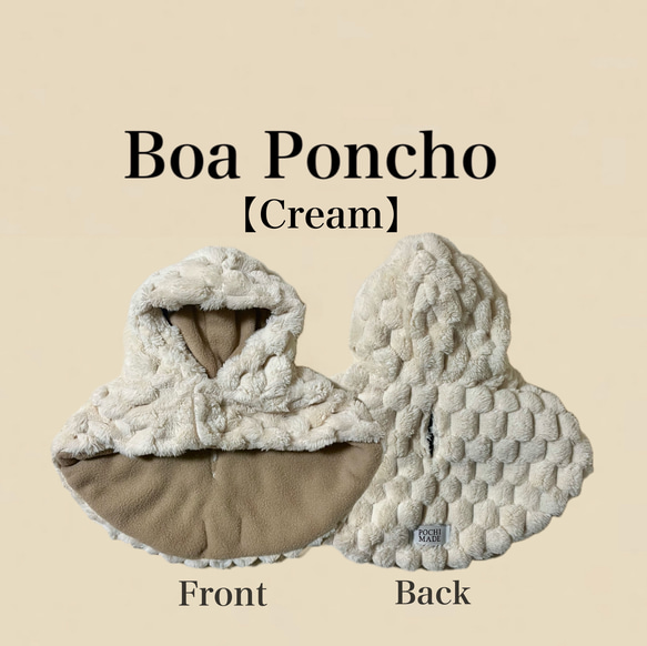 ♡無料オーダーメイド♡【Boa Poncho】ドッグウェア/ペットウェア/犬服/ペット服 1枚目の画像
