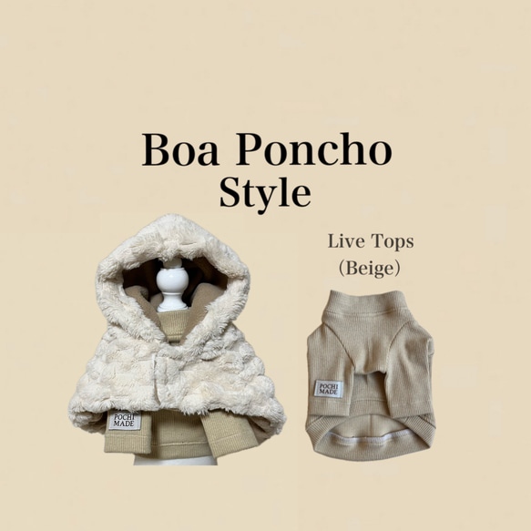 ♡無料オーダーメイド♡【Boa Poncho】ドッグウェア/ペットウェア/犬服/ペット服 2枚目の画像