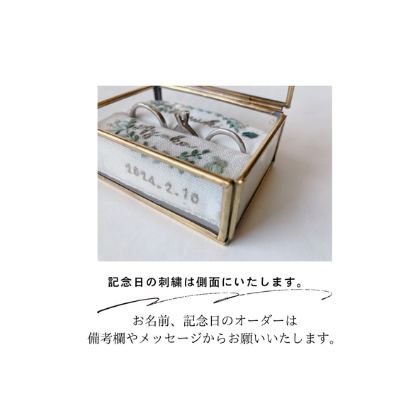 刺繍のリングピロー＊glass box＊calm＊名前刺繍 5枚目の画像