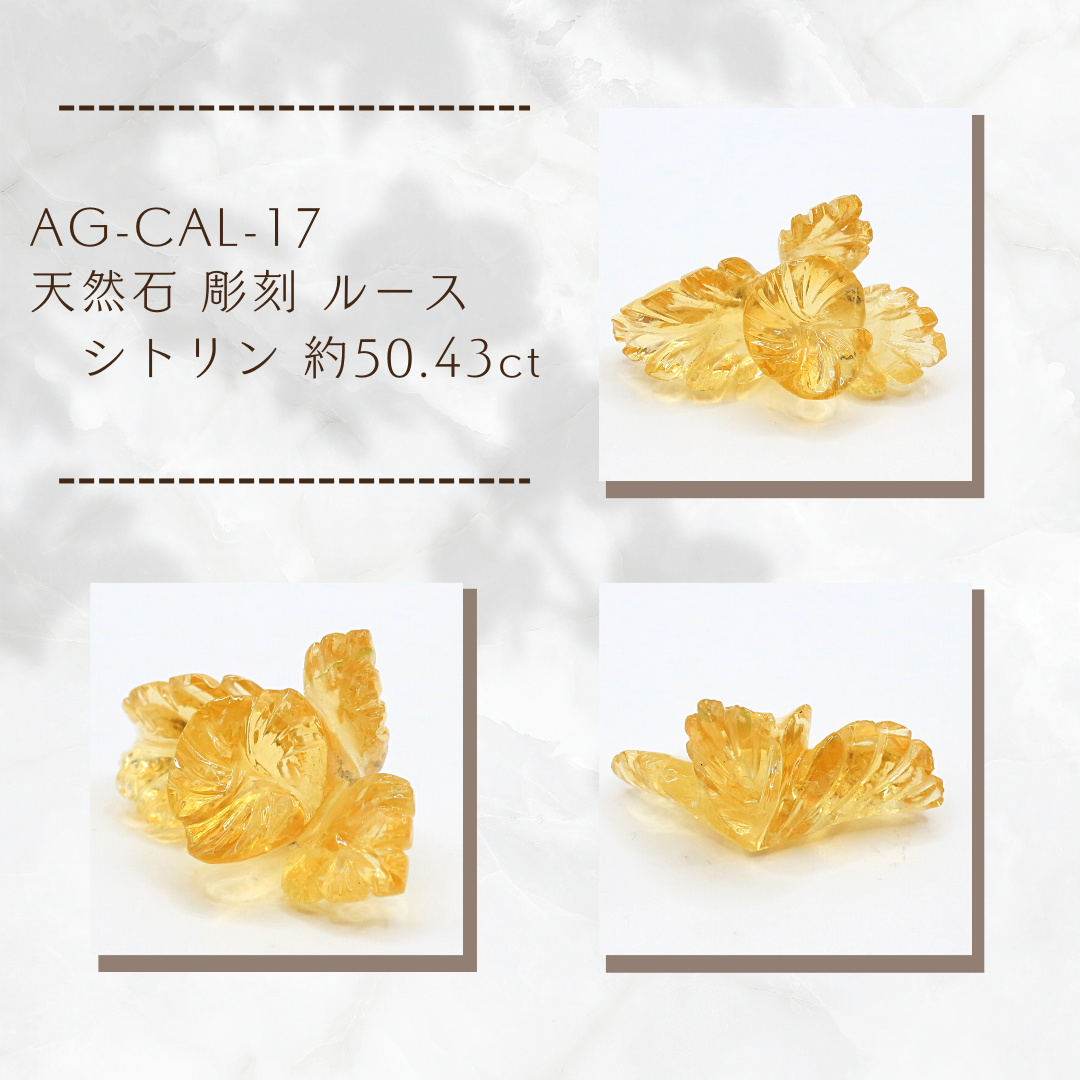 AG-CAL-17　天然石 彫刻 ルース シトリン 約50.43ct