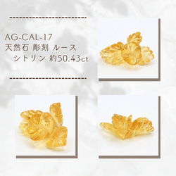 AG-CAL-17　天然石 彫刻 ルース シトリン 約50.43ct 1枚目の画像