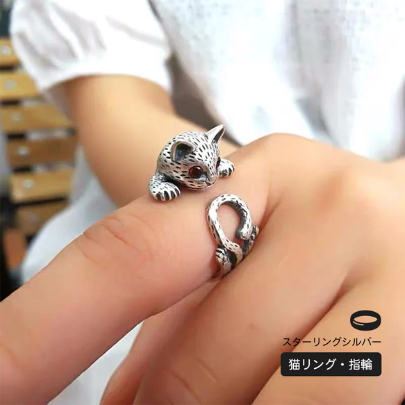 シルバー S990 ネコリング 猫指輪 指に巻きつく猫リング 幸運アップ 可愛い お守り 癒しの飾り物 シルバーメッキ 5枚目の画像