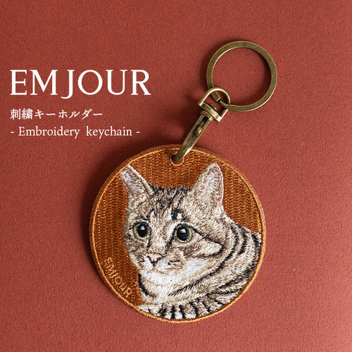 キーホルダー 猫 刺繍 ネコ 茶トラ トラ猫 チャーム ペット お