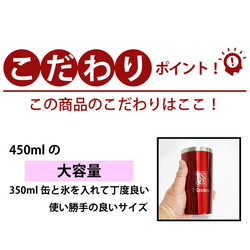 名入れ タンブラー 450ml 真空 断熱 保冷 保温 二重 構造 魔法瓶 サーモス  (レターパック発送/送料無料） 2枚目の画像