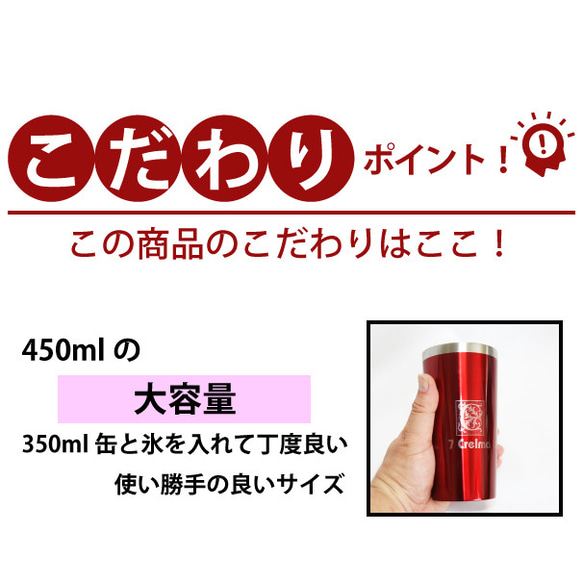 名入れ タンブラー 450ml 真空 断熱 保冷 保温 二重 構造 魔法瓶 サーモス  (レターパック発送/送料無料） 2枚目の画像