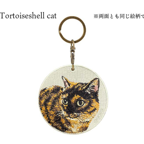 とっておきし新春福袋 刺繍 猫 キーホルダー サビ猫 ペット チャーム ネコ さびねこ チャーム