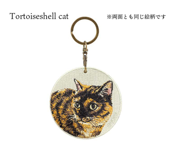 キーホルダー 猫 刺繍 サビ猫 さびねこ ネコ チャーム ペット 動物 愛猫 プレゼント or-059 4枚目の画像