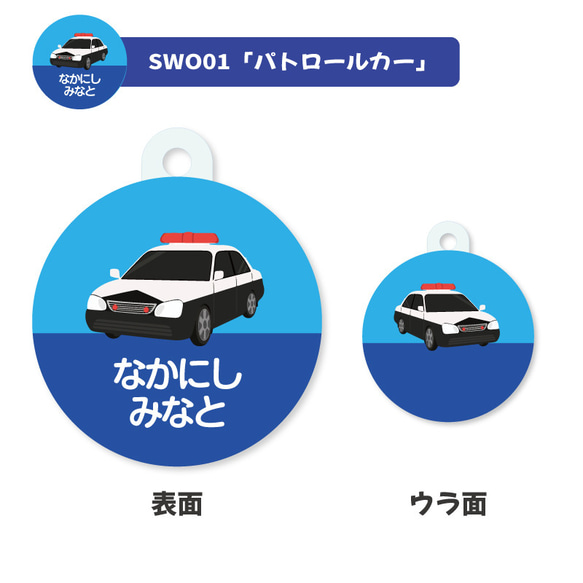 名入れができる！アンブレラマーカー 傘の取り違え防止に!! （2個セット）かっこいい乗り物 6枚目の画像