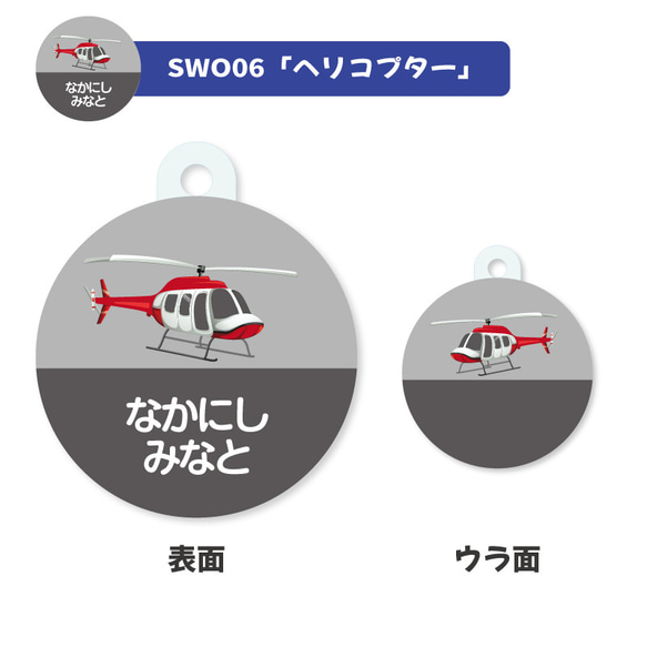 名入れができる！アンブレラマーカー 傘の取り違え防止に!! （2個セット）かっこいい乗り物 11枚目の画像