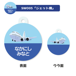 名入れができる！アンブレラマーカー 傘の取り違え防止に!! （2個セット）かっこいい乗り物 10枚目の画像