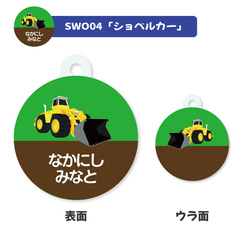 名入れができる！アンブレラマーカー 傘の取り違え防止に!! （2個セット）かっこいい乗り物 9枚目の画像