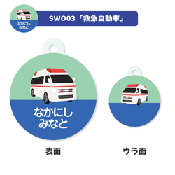 名入れができる！アンブレラマーカー 傘の取り違え防止に!! （2個セット）かっこいい乗り物 8枚目の画像