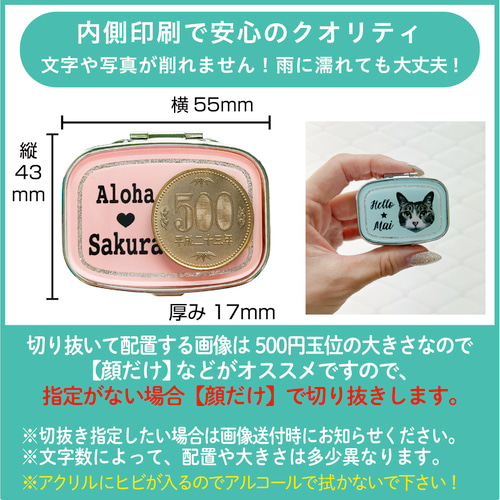 写真で作る うちのこ オリジナル ピルケース Nuance 愛犬 愛猫 ペット