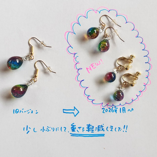 虹龍玉ピアス（龍神のすずシリーズ）｜琉球ガラス／光をまとうイヤー