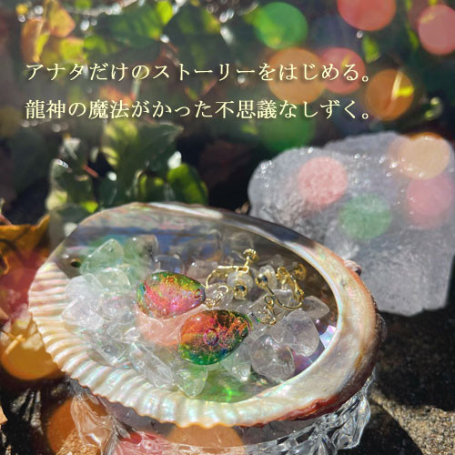 ピアス 龍神のすず 虹龍玉 ご祈祷済 とんぼ玉 お守り 盛り塩 ピアス 龍神のすず 虹龍玉 ご祈祷済 とんぼ玉 お守り 盛り塩