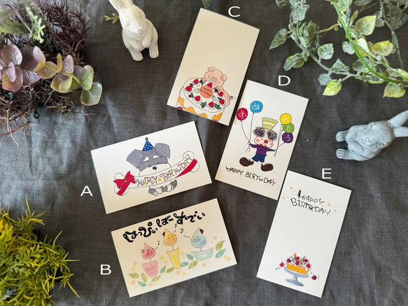 選べるミニメッセージカード5枚セット～クスッと笑えるバースデー