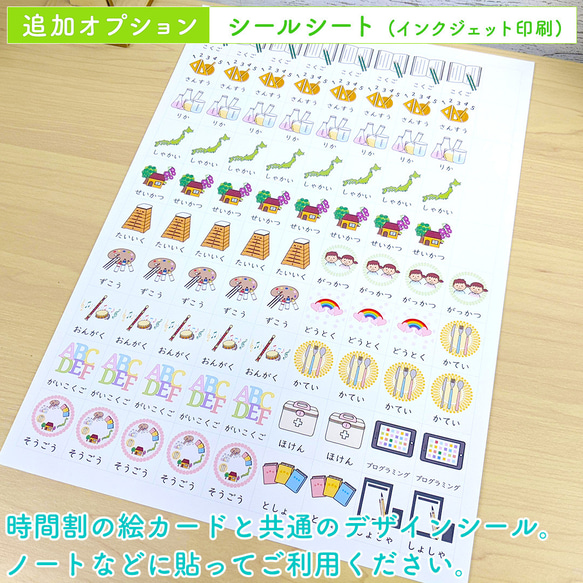 時間割ボード 小学校用 お支度ボード 時間割表 教科絵カード 療育グッズ 5枚目の画像