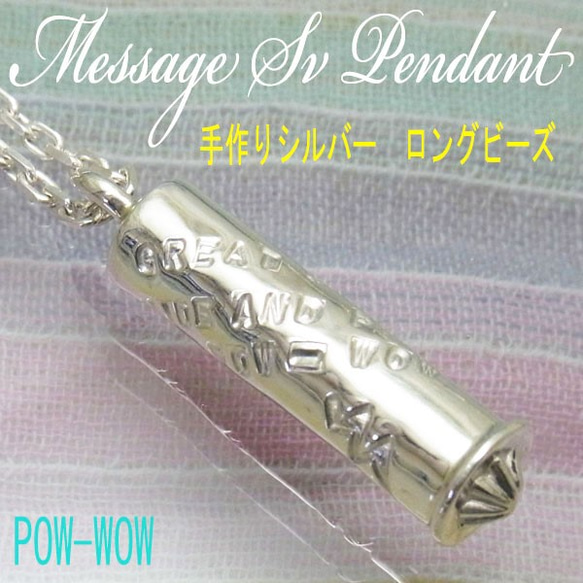 イーグル 刻印 ロングビーズ ペンダント 925【受注製作】アロマペンダントとしても・・　 atp22eagle 2枚目の画像
