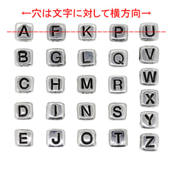 レタービーズ アルファベットビーズ 銀色に黒文字 7mmキューブ プラビーズ メタリックカラー２コ単位売りです 2枚目の画像