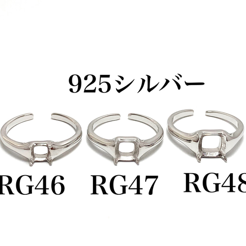 RG46/RG47/RG48 シルバー 台座 リング枠 指輪 空枠 石枠 縦置き 爪留め