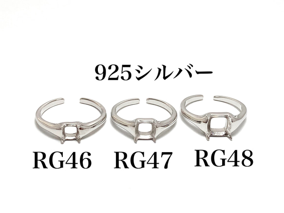 RG46/RG47/RG48 シルバー 台座 リング枠 指輪 空枠 石枠 縦置き 爪留め フリーサイズ 金属アレルギー対 2枚目の画像