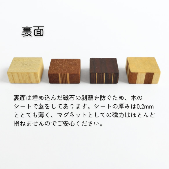 磁石の見えない✽寄せ木のマグネット   4個セット⑧　craft magnet  #29 - #32 5枚目の画像
