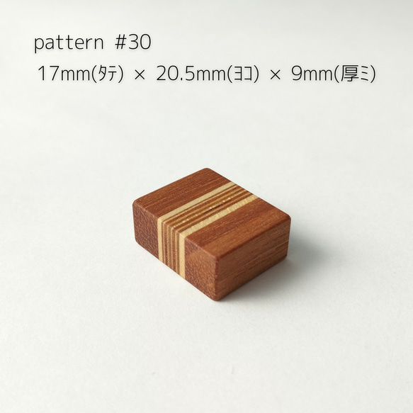 磁石の見えない✽寄せ木のマグネット   4個セット⑧　craft magnet  #29 - #32 16枚目の画像