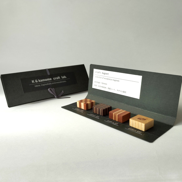 磁石の見えない✽寄せ木のマグネット   4個セット⑧　craft magnet  #29 - #32 12枚目の画像