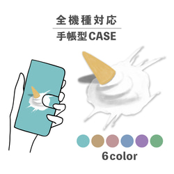 軟冰淇淋滴蠟筆食物智慧型手機保護殼相容於所有型號筆記本卡片儲存 NLFT-BKCS-11g 第1張的照片