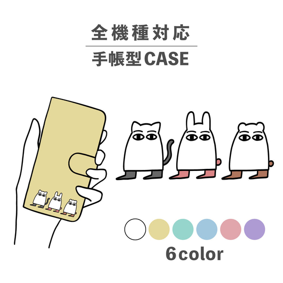 Medjed 熊貓兔埃及智慧型手機保護殼相容於所有型號筆記本卡片儲存 NLFT-BKCS-11t 第1張的照片
