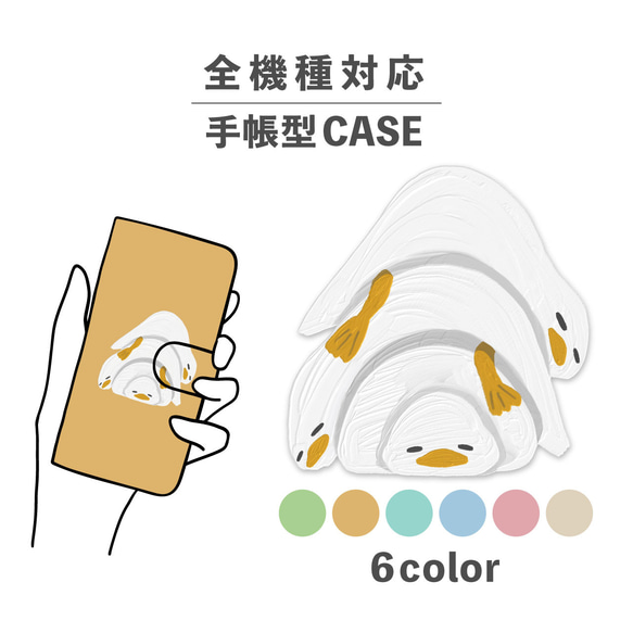 鴨鳥拇指畫動物動物相容於所有型號智慧型手機保護套筆記本型卡片儲存NLFT-BKCS-11u 第1張的照片