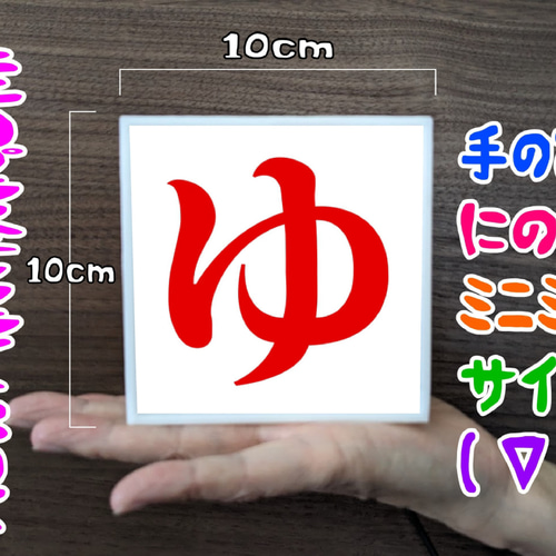 ゆ 温泉 銭湯 サウナ 風呂 公衆浴場 マーク 番台 ミニチュア ランプ