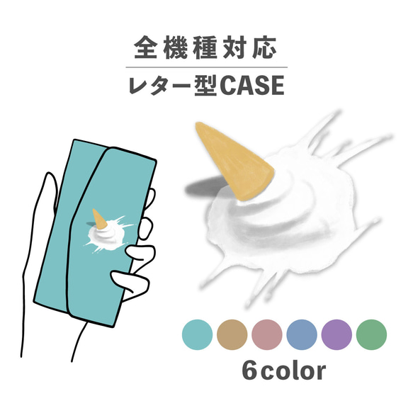 ソフトクリーム 落とす クレヨン 食べ物 全機種対応スマホケース レター型 収納 ミラー NLFT-BKLT-11g 1枚目の画像