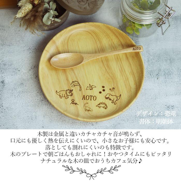 名入れ　選べる手書き風デザイン  木製　皿　プレート  18cm スプーンセット (n-set-050dzj) 6枚目の画像