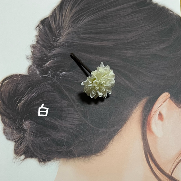 ミニマム（小菊）の髪飾り【Creema限定】 2枚目の画像
