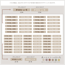 【TW01-mini】耐水✨66枚入り/全6色/アソートパック/お名前シール/スモーキー/小さめ/男の子/女の子 2枚目の画像