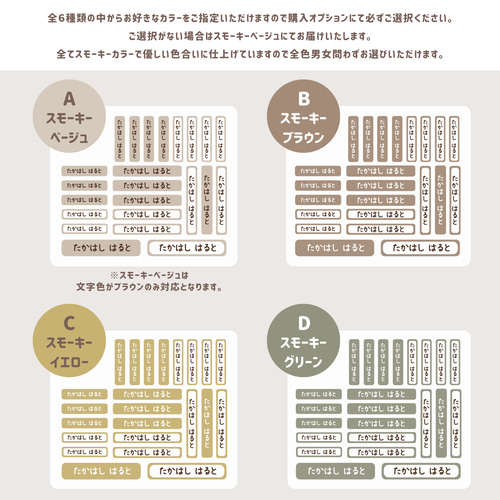 TW04】耐水✨276枚入り/全6色/縦書き/横書き/アソートパック/お名前