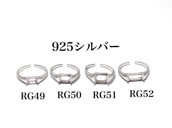 RG49~52 シルバー 台座 リング枠 指輪 空枠 石枠 縦置き 爪留め フリーサイズ 金属アレルギー対 2枚目の画像