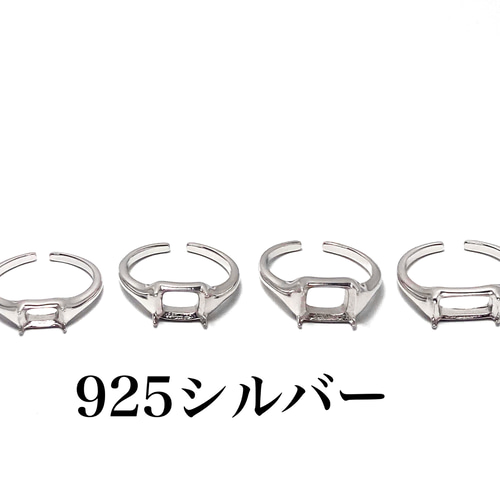 RG49~52 シルバー 台座 リング枠 指輪 空枠 石枠 縦置き 爪留め
