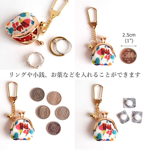 リバティ ビオラの花柄ミニがまぐちキーホルダー - Liberty