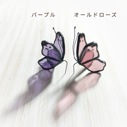 ステンドグラスの蝶々 ノスタルジックカラー 10枚目の画像
