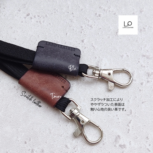 チクチクしないポリエステルネックストラップ イタリアンレザーver