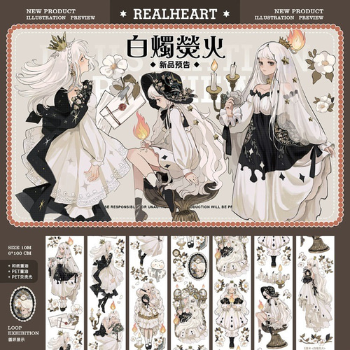 E厘米 白烛萤火 海外マスキングテープ 切売 自己印贝壳光 No.128
