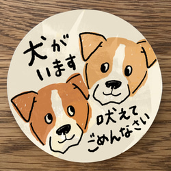 屋外使用OK★２枚セット★【お好みの犬種で２ショット】世界の犬種のステッカー 1枚目の画像