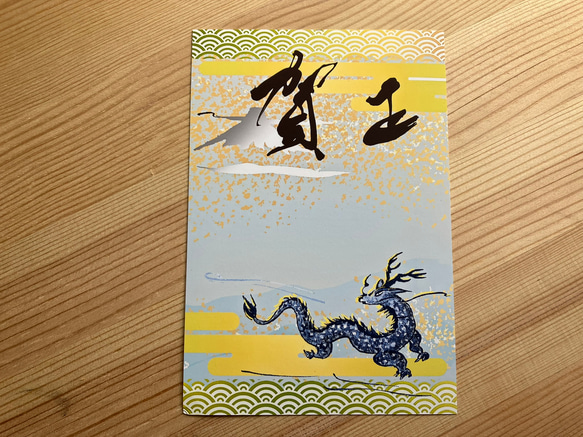 辰・年賀状（青龍） 5枚セット 500円 ポストカード ショコバー 通販