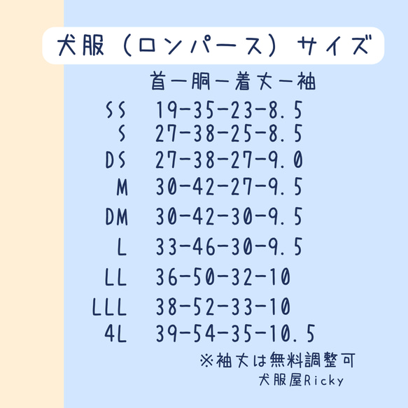 パッチワーク柄ロンパース（カバーオール）【受注】犬服オーダー（SS～4L）小型犬 9枚目の画像