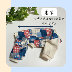 パッチワーク柄ロンパース（カバーオール）【受注】犬服オーダー（SS～4L）小型犬 8枚目の画像