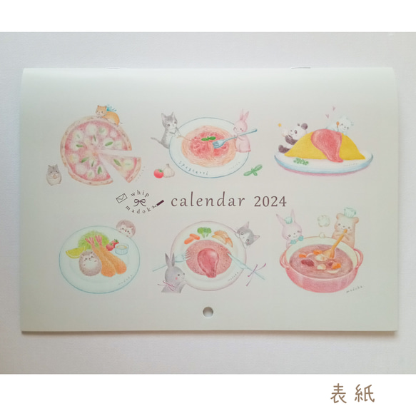 【SALE】2024年「洋食屋さん」カレンダー 9枚目の画像