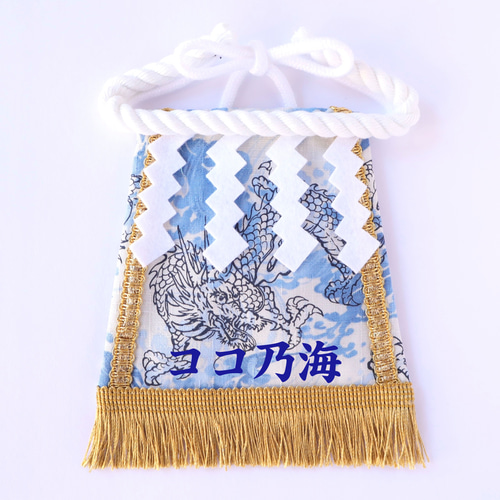 こだわり・小】ワンちゃん化粧まわし《水神龍の恵み》【名入れOK